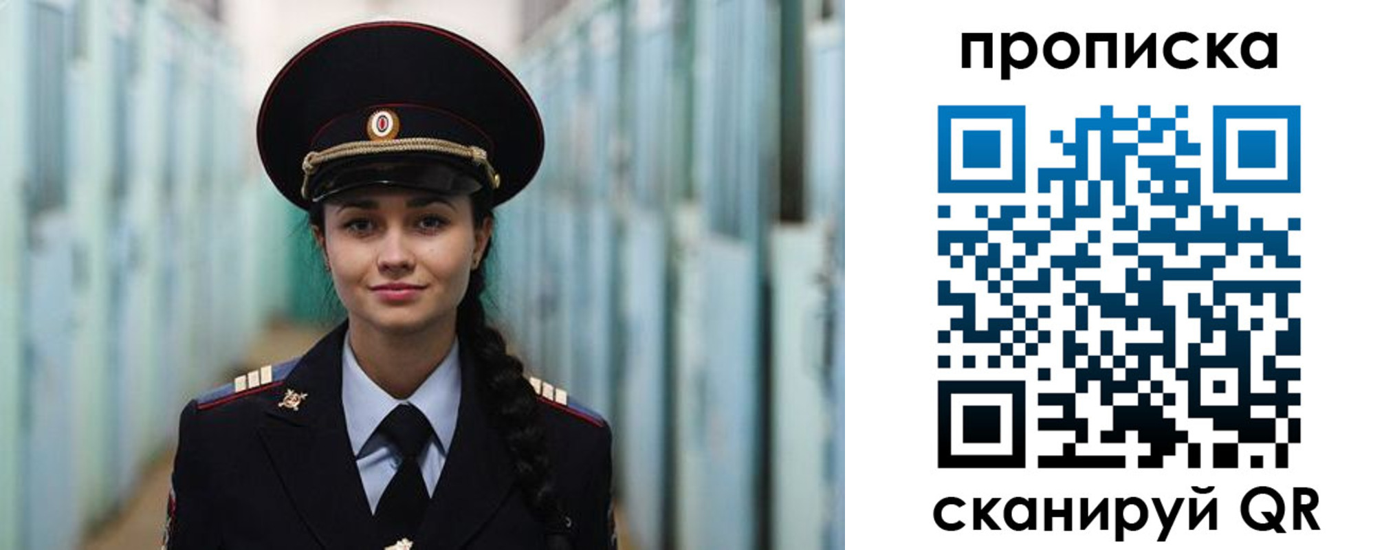 временная регистрация для школы в Ивантеевке