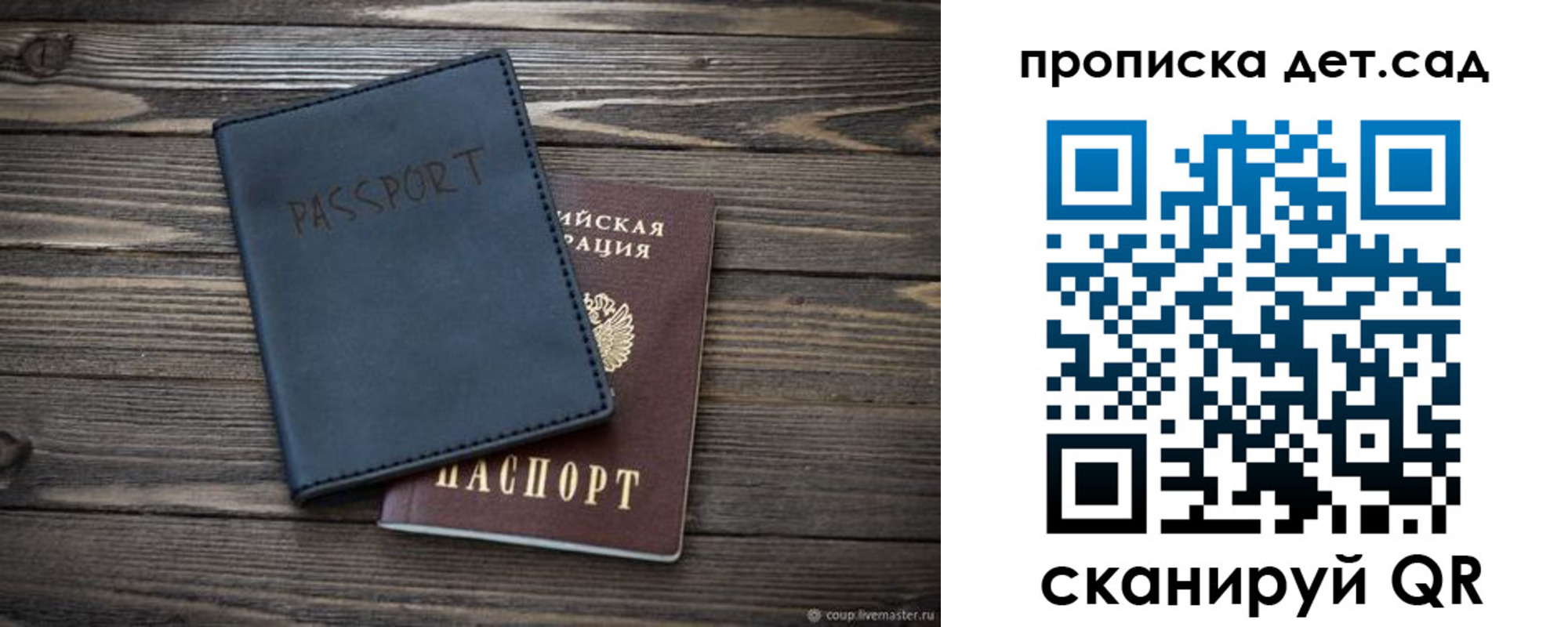 временная регистрация купить в Ивантеевке