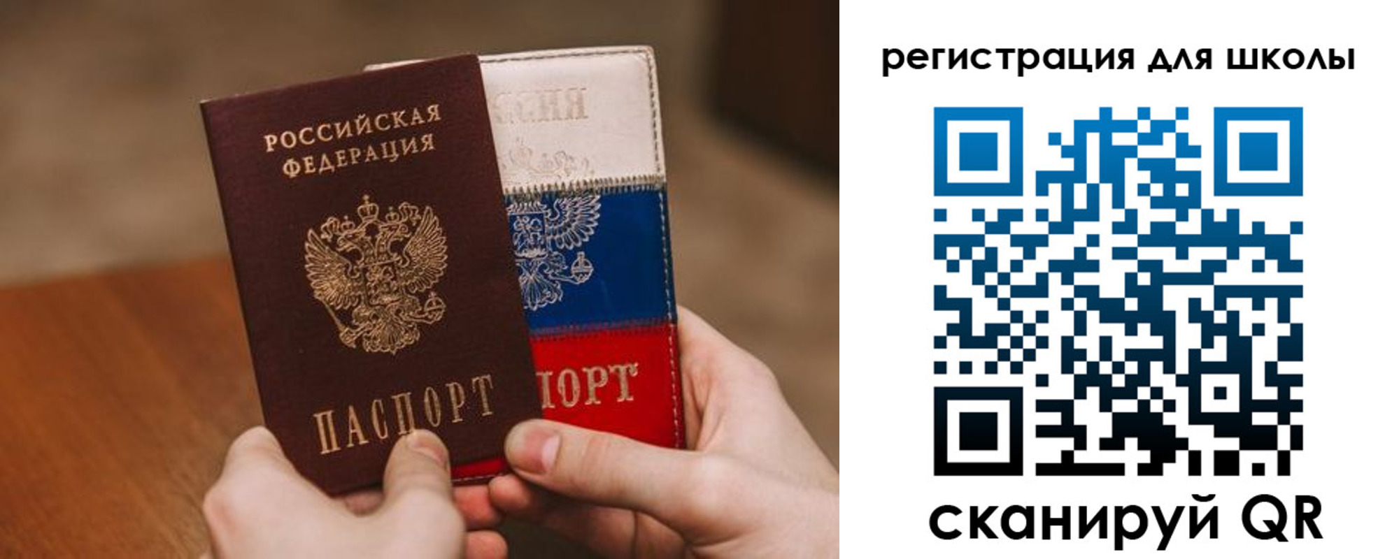 регистрация в Ивантеевке