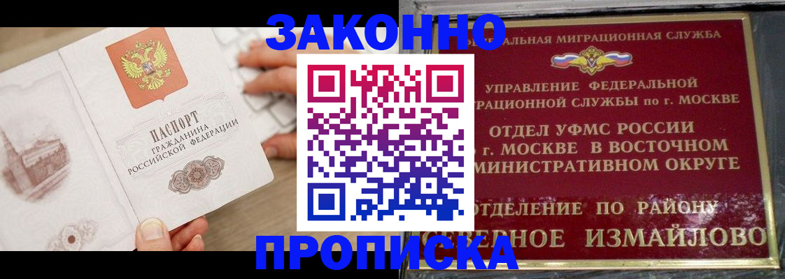 прописка поиск в Ивантеевке