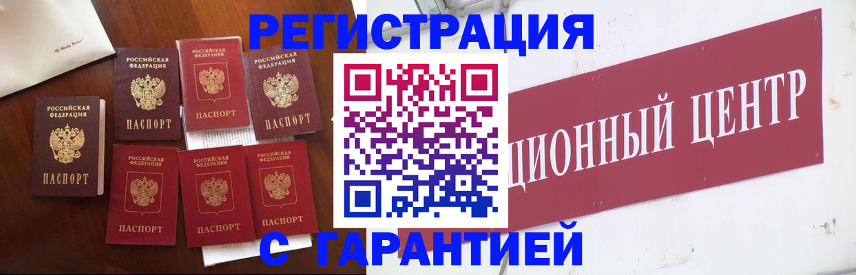 временная регистрация надежно в Ивантеевке