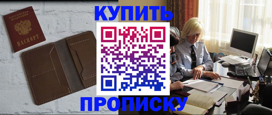 временная регистрация надежно в Ивантеевке