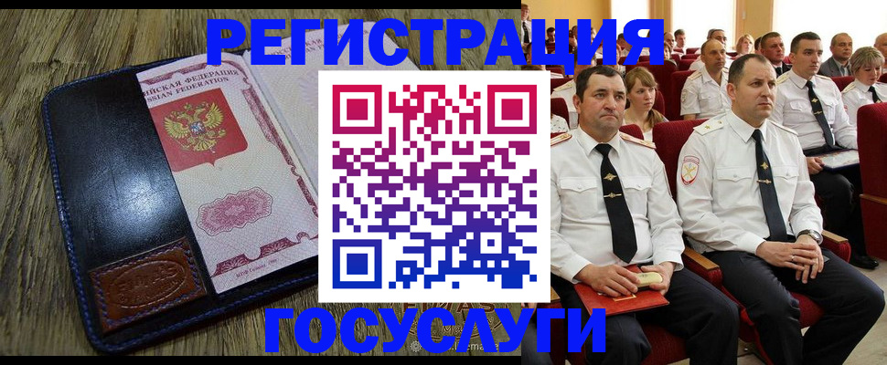 прописка регистрация в Ивантеевке