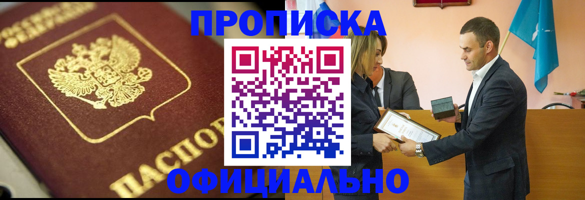 временная регистрация собственник в Ивантеевке