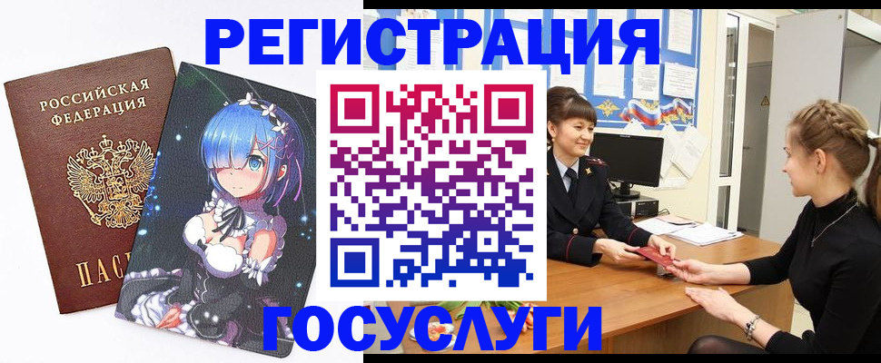прописка штамп в Ивантеевке